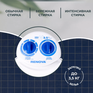 RENOVA WS-35E Yarımavtomat Aktivator Tipli Paltaryuyan Maşın